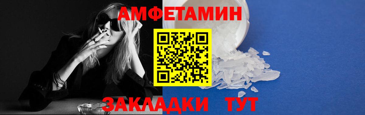 АМФЕТАМИН 97%  Вход с VPN  Мценск 