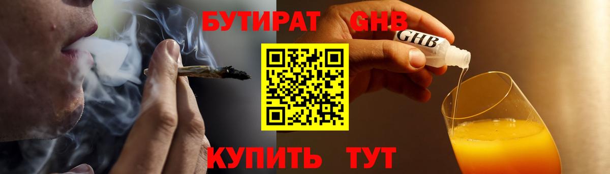 Бутират оксана Мценск