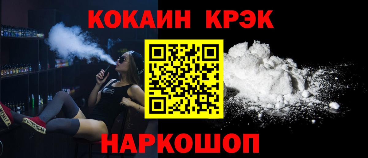 КОКАИН  Кокаин Эквадор  закладка  Кокаин 99%  Мценск  Вход с VPN 