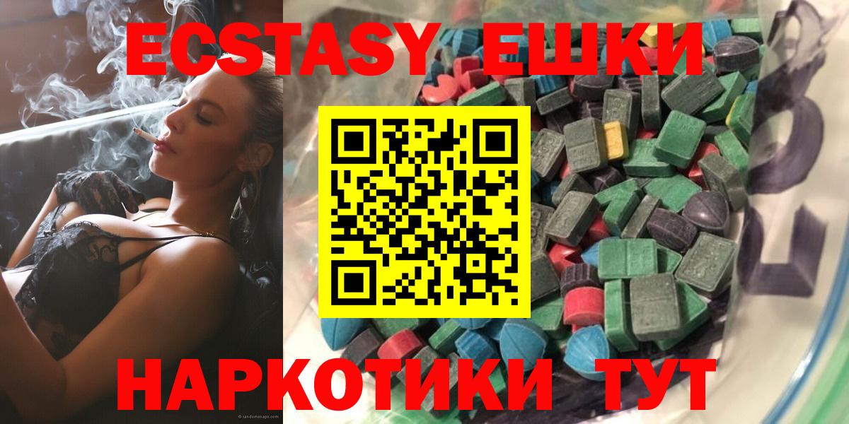Ecstasy Cube Мценск