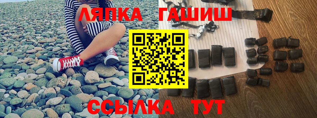 ГАШИШ  ГАШ Ice-O-Lator  ГАШ Premium  Вход с VPN  Мценск 
