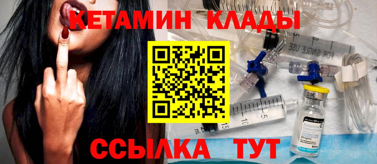 КЕТАМИН ketamine  Вход с VPN  Мценск  нарко площадка какой сайт  Кетамин ketamine 