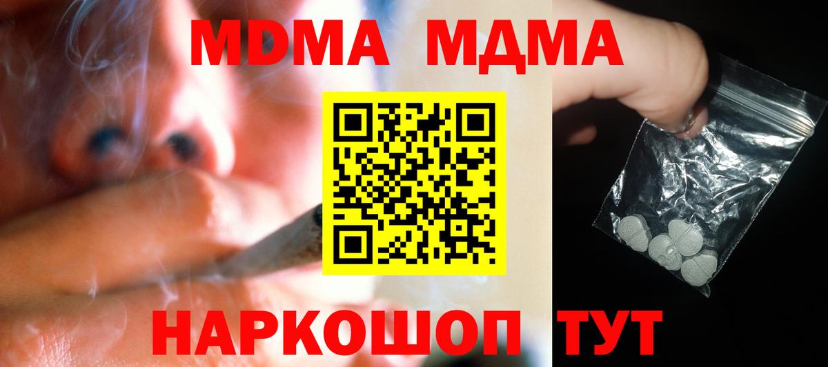 MDMA crystal Мценск
