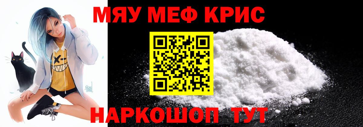 Мефедрон  Меф VHQ  Мефедрон  Вход с VPN  Мценск  МЕФ 4 MMC 