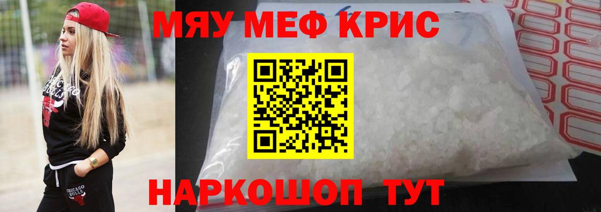 Меф  Мценск