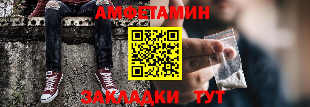 МЕТАМФЕТАМИН Декстрометамфетамин 99.9%  МЕТАМФЕТАМИН Декстрометамфетамин 99.9%  Вход с VPN  Мценск 